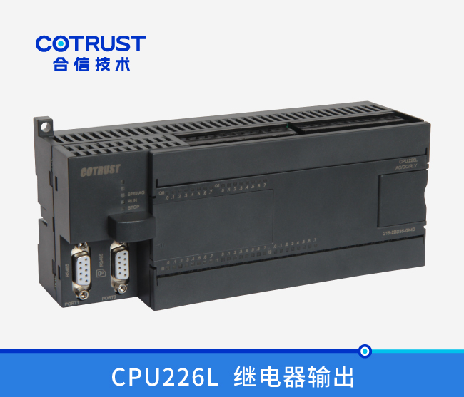 CPU226L，，，，，继电器输出(216-2BD35-0X40)